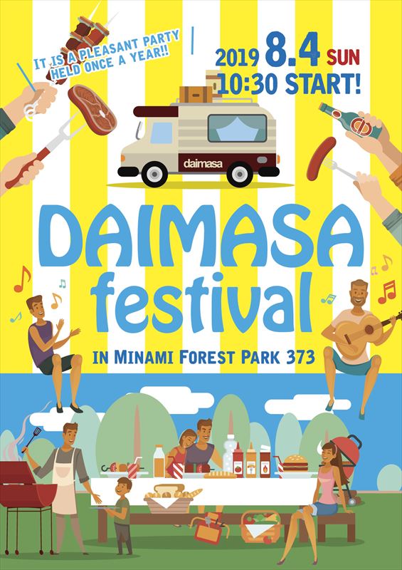 8/4（sun）daimasa festival!!