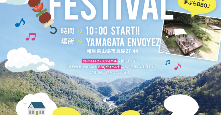 【9/22更新】9/25(sun)    daimasa festival 2022！　　　